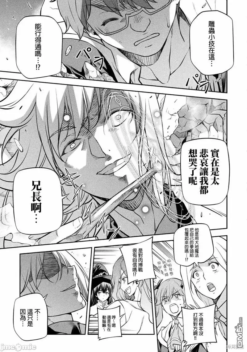 《最强漫画家利用绘画技能在异世界开无双》第38话 第3页