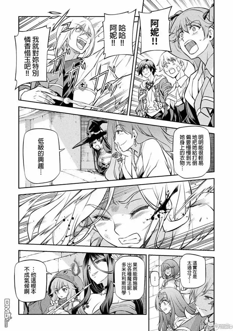 《最强漫画家利用绘画技能在异世界开无双》第38话 第11页