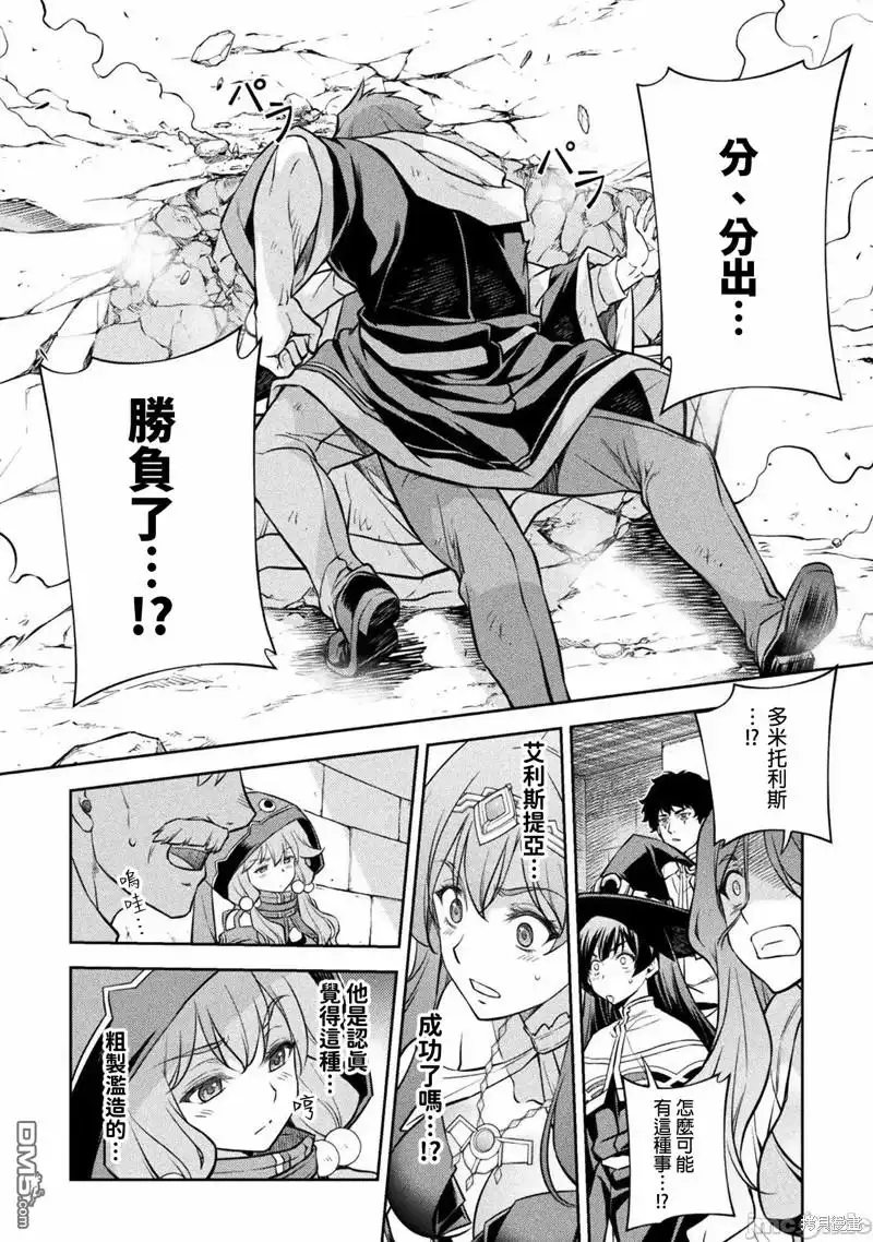 《最强漫画家利用绘画技能在异世界开无双》第38话 第2页