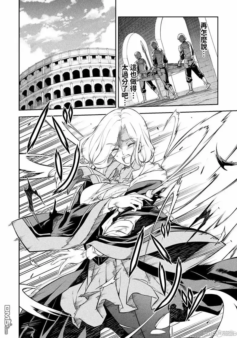 《最强漫画家利用绘画技能在异世界开无双》第38话 第10页
