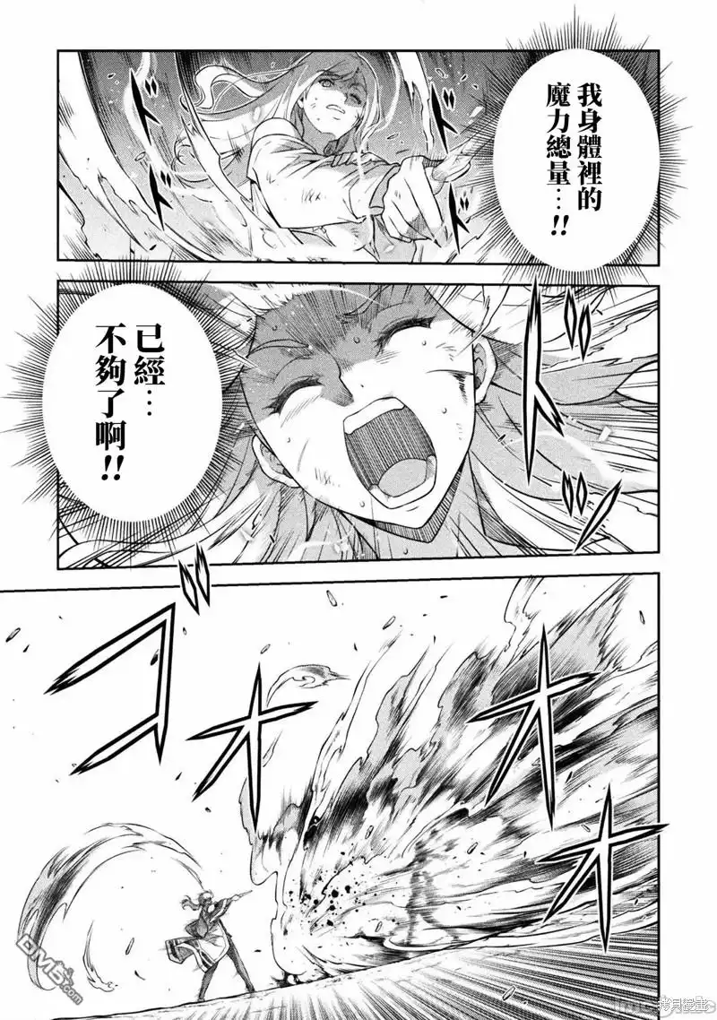 《最强漫画家利用绘画技能在异世界开无双》第39话 第11页