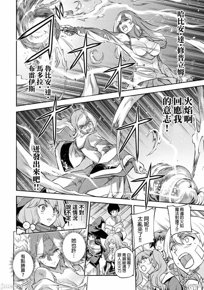 《最强漫画家利用绘画技能在异世界开无双》第39话 第6页