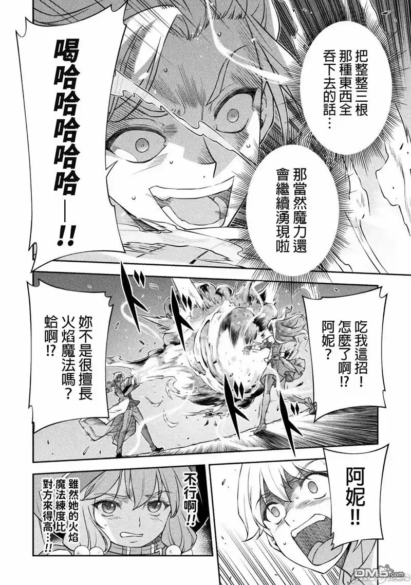 《最强漫画家利用绘画技能在异世界开无双》第39话 第10页