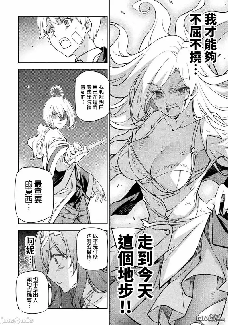 《最强漫画家利用绘画技能在异世界开无双》第39话 第4页