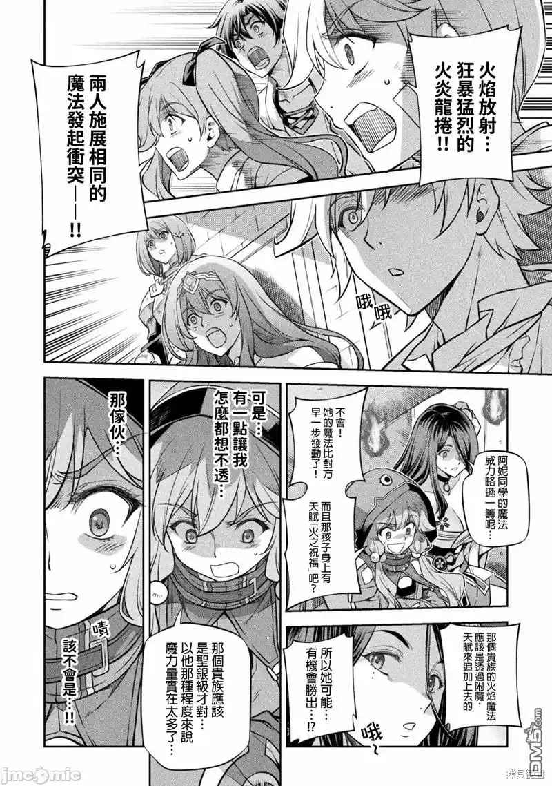《最强漫画家利用绘画技能在异世界开无双》第39话 第8页