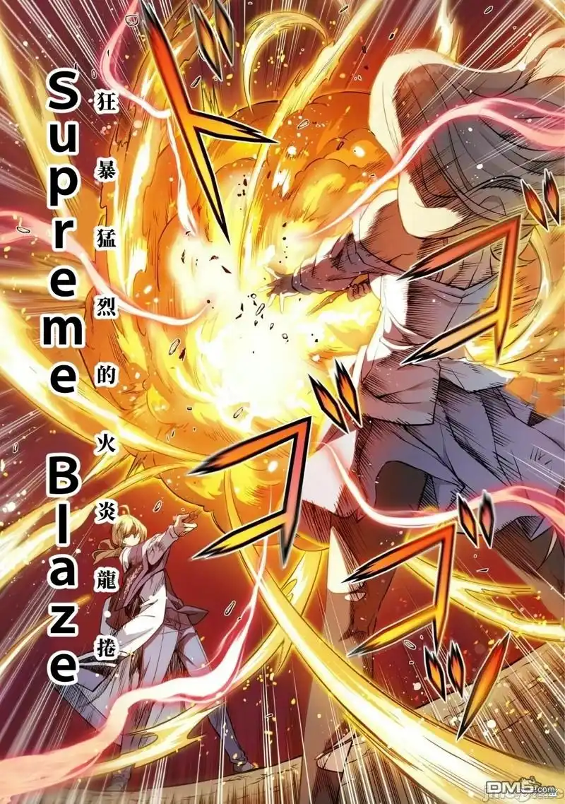 《最强漫画家利用绘画技能在异世界开无双》第39话 第7页