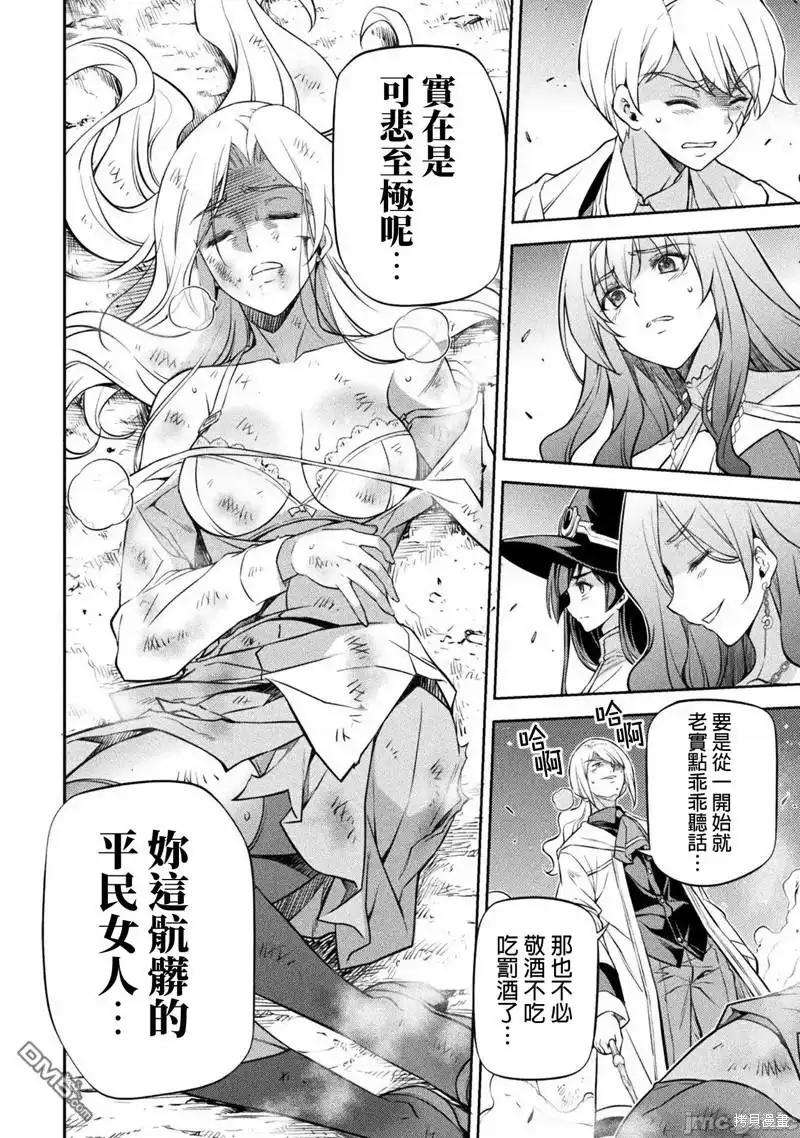 《最强漫画家利用绘画技能在异世界开无双》第39话 第12页