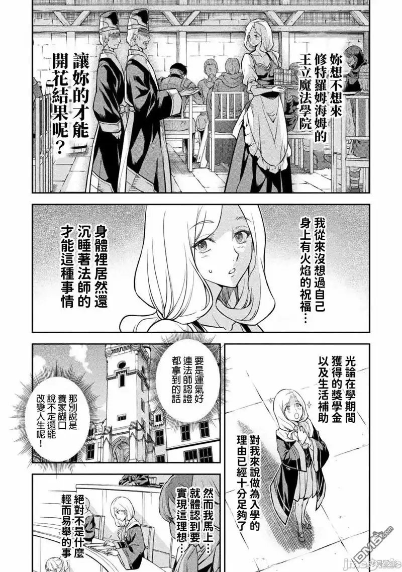 《最强漫画家利用绘画技能在异世界开无双》第39话 第2页