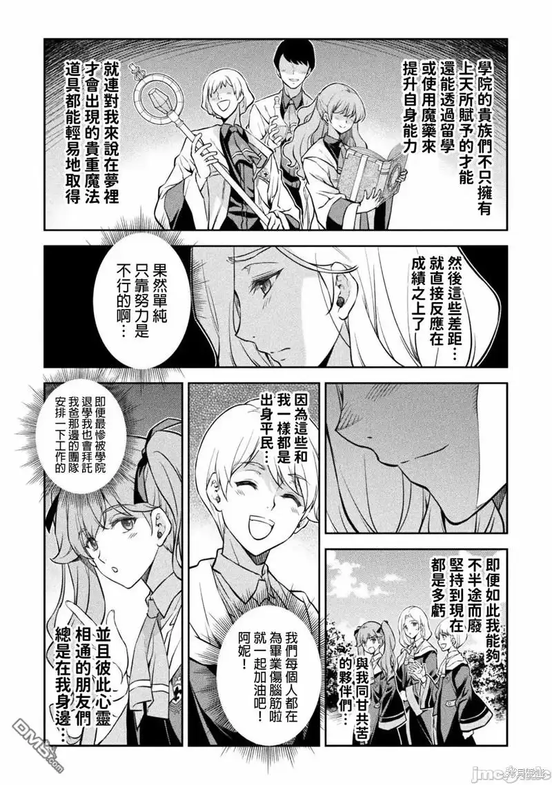 《最强漫画家利用绘画技能在异世界开无双》第39话 第3页