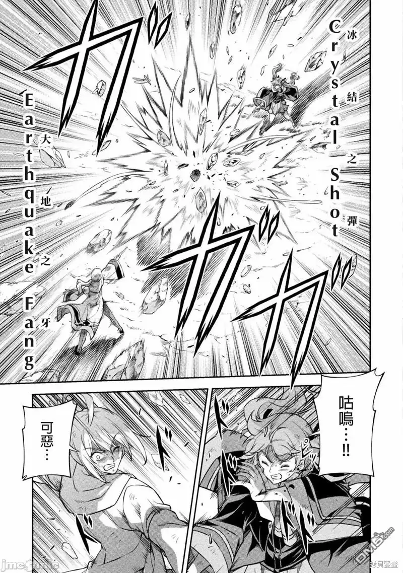 《最强漫画家利用绘画技能在异世界开无双》第40话 第8页