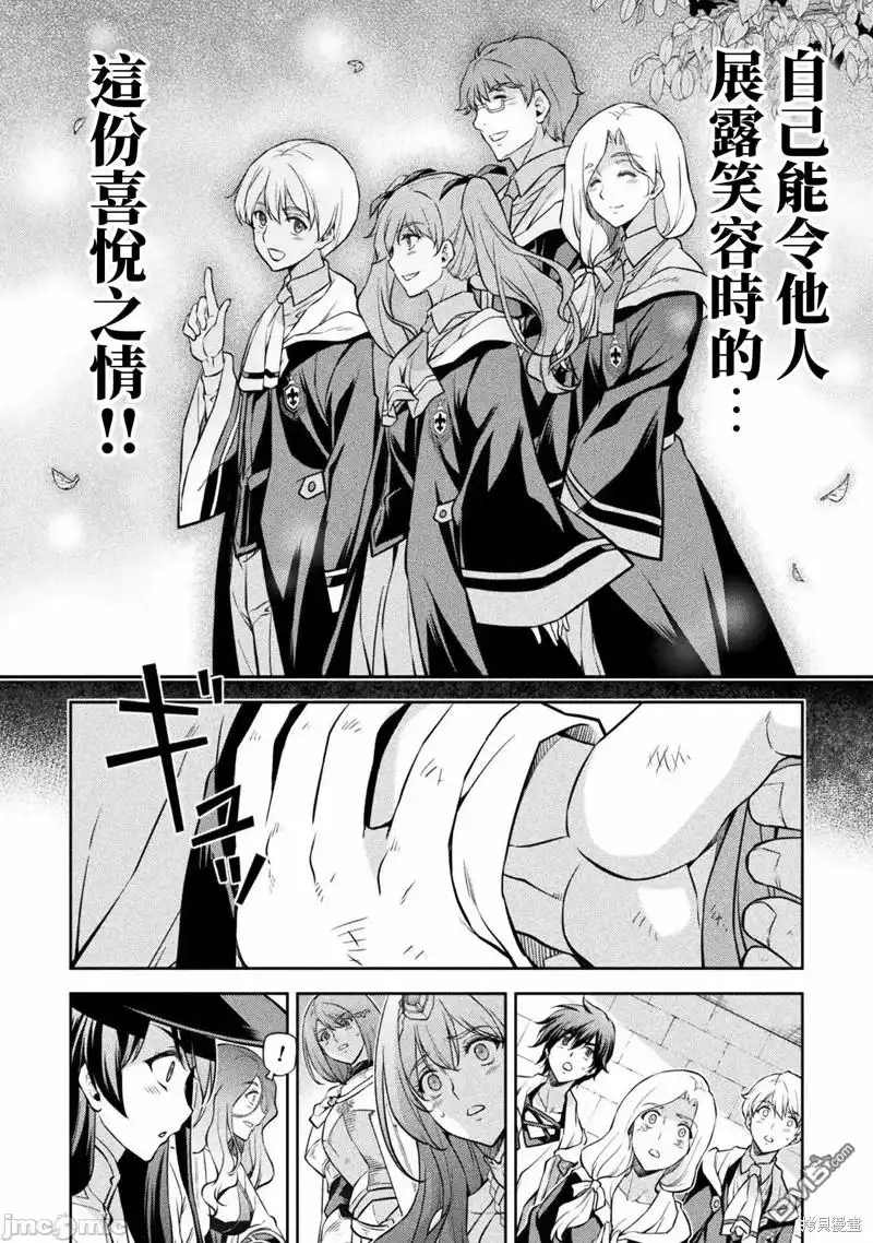 《最强漫画家利用绘画技能在异世界开无双》第40话 第15页