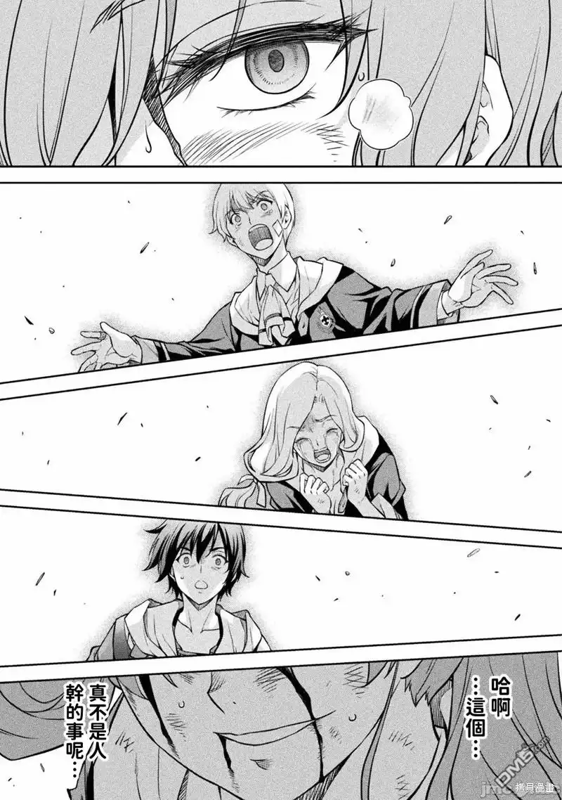 《最强漫画家利用绘画技能在异世界开无双》第40话 第12页
