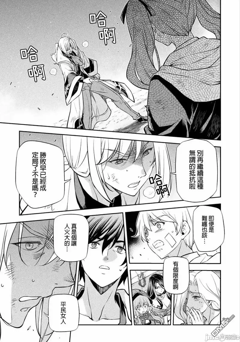 《最强漫画家利用绘画技能在异世界开无双》第40话 第3页
