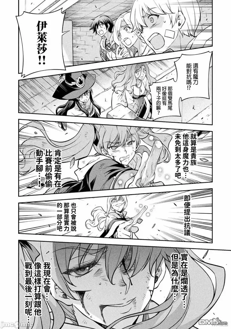 《最强漫画家利用绘画技能在异世界开无双》第40话 第9页