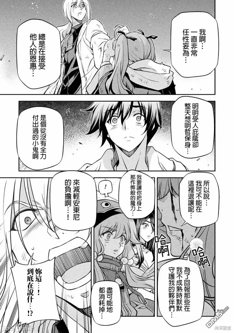 《最强漫画家利用绘画技能在异世界开无双》第40话 第16页