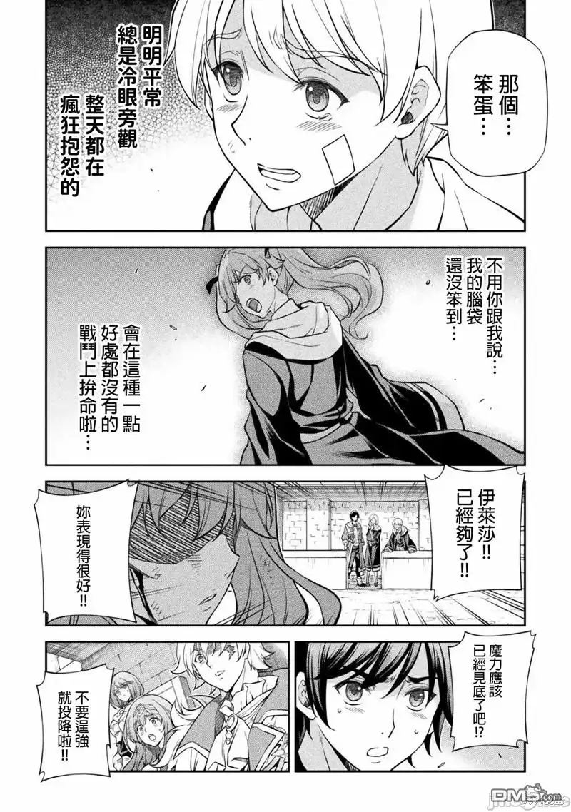 《最强漫画家利用绘画技能在异世界开无双》第40话 第5页
