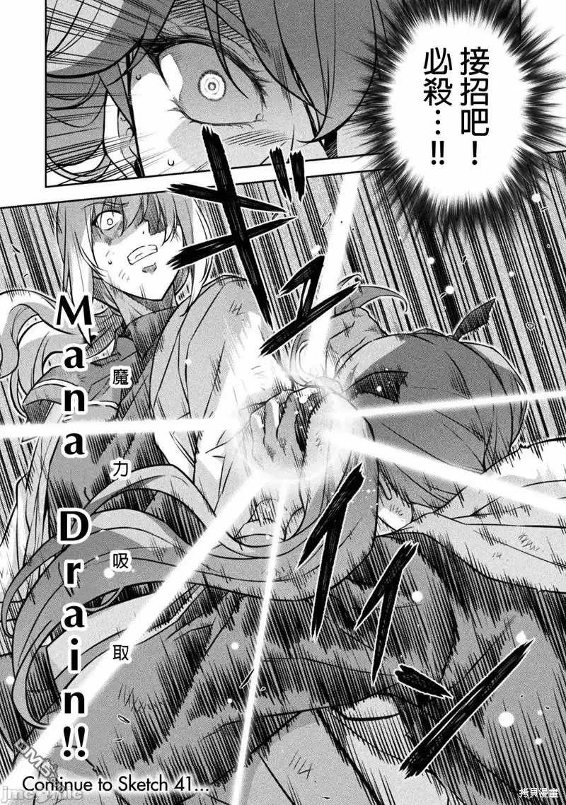 《最强漫画家利用绘画技能在异世界开无双》第40话 第17页