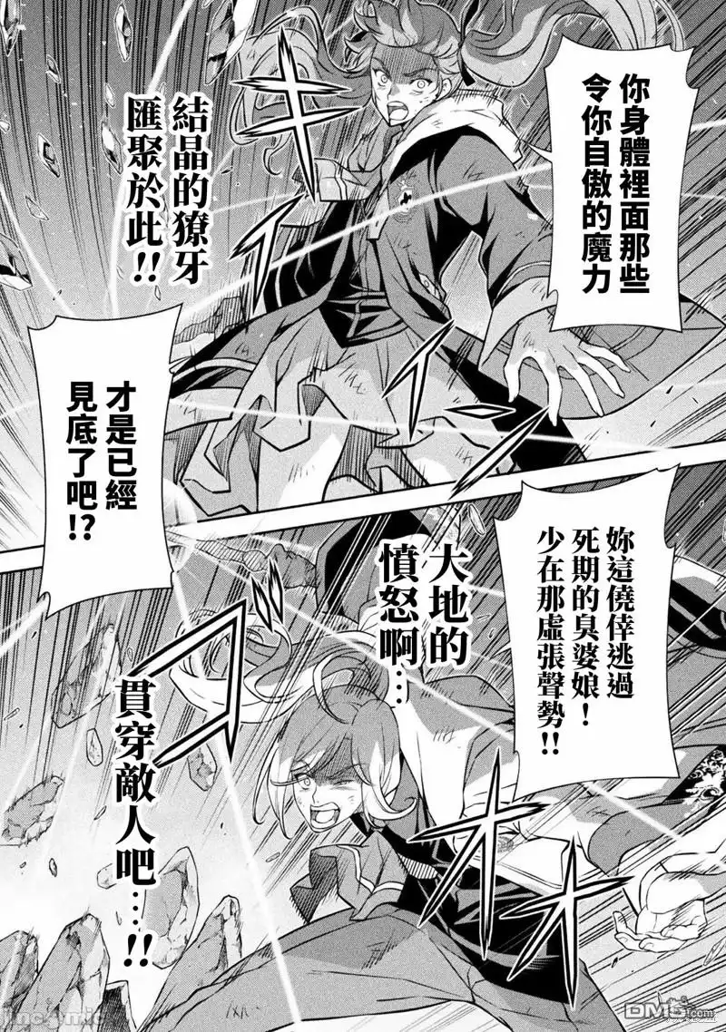 《最强漫画家利用绘画技能在异世界开无双》第40话 第7页