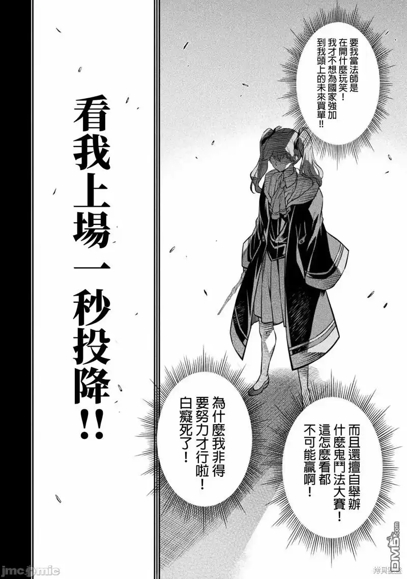 《最强漫画家利用绘画技能在异世界开无双》第40话 第2页
