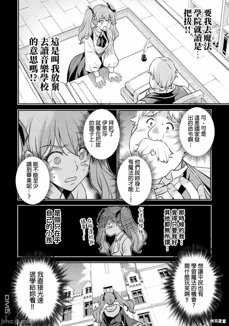 《最强漫画家利用绘画技能在异世界开无双》第40话 第13页