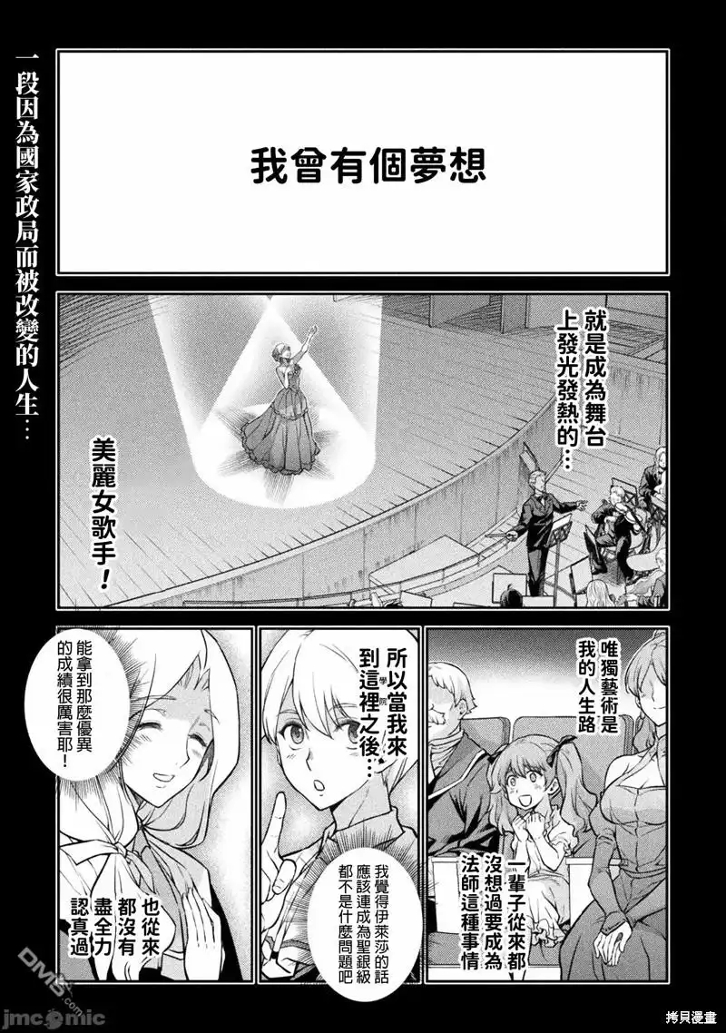 《最强漫画家利用绘画技能在异世界开无双》第40话 第1页