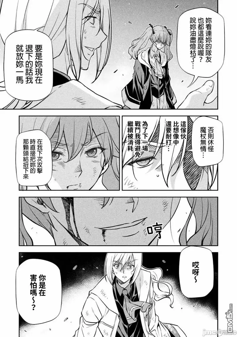 《最强漫画家利用绘画技能在异世界开无双》第40话 第6页