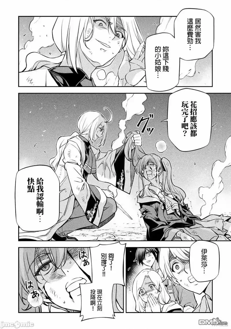 《最强漫画家利用绘画技能在异世界开无双》第40话 第11页