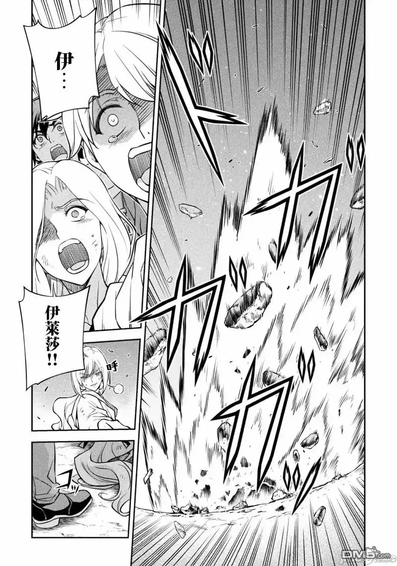《最强漫画家利用绘画技能在异世界开无双》第40话 第10页