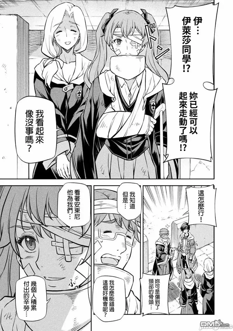 《最强漫画家利用绘画技能在异世界开无双》第41话 第11页
