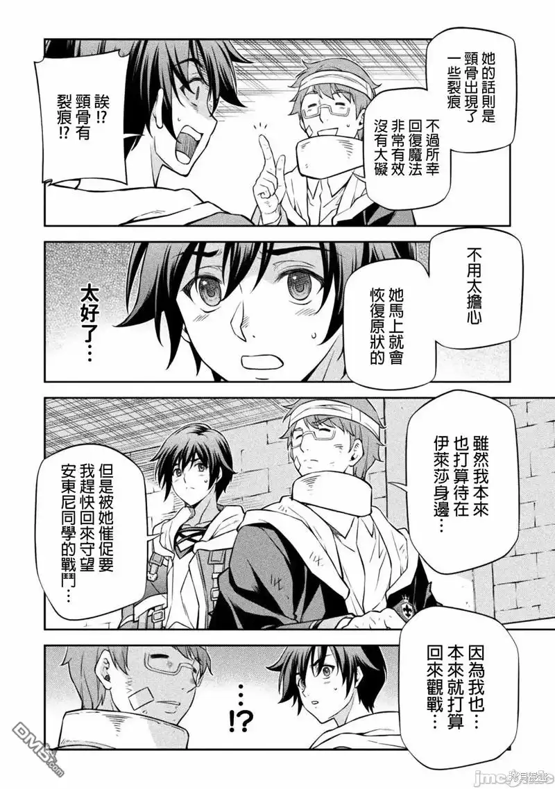 《最强漫画家利用绘画技能在异世界开无双》第41话 第10页