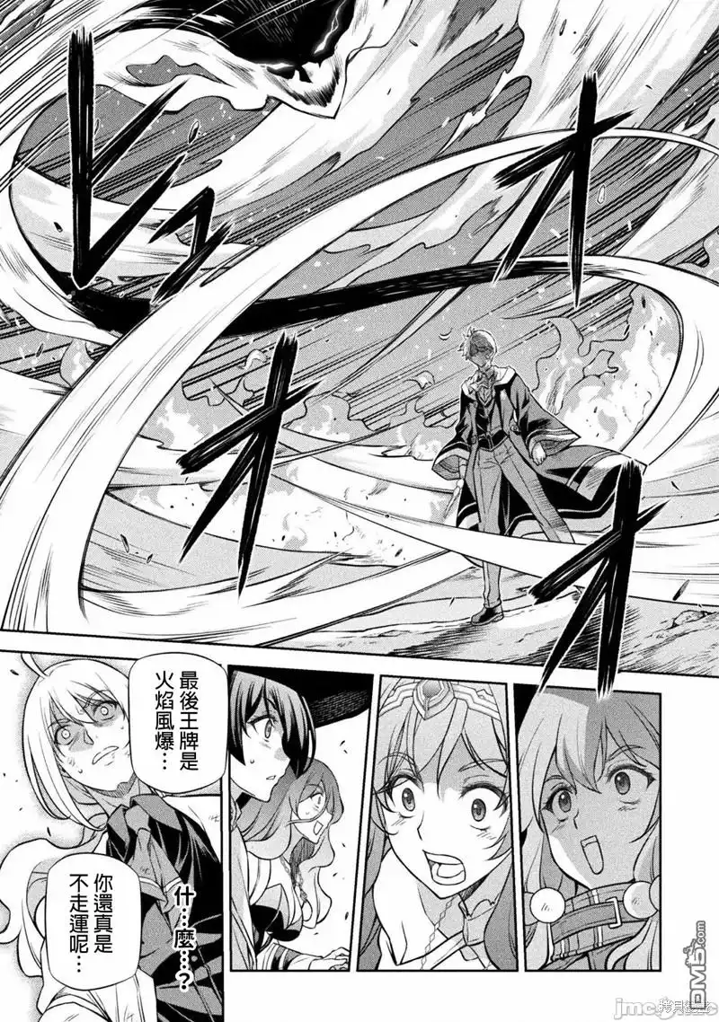 《最强漫画家利用绘画技能在异世界开无双》第41话 第16页