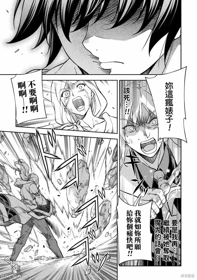 《最强漫画家利用绘画技能在异世界开无双》第41话 第5页