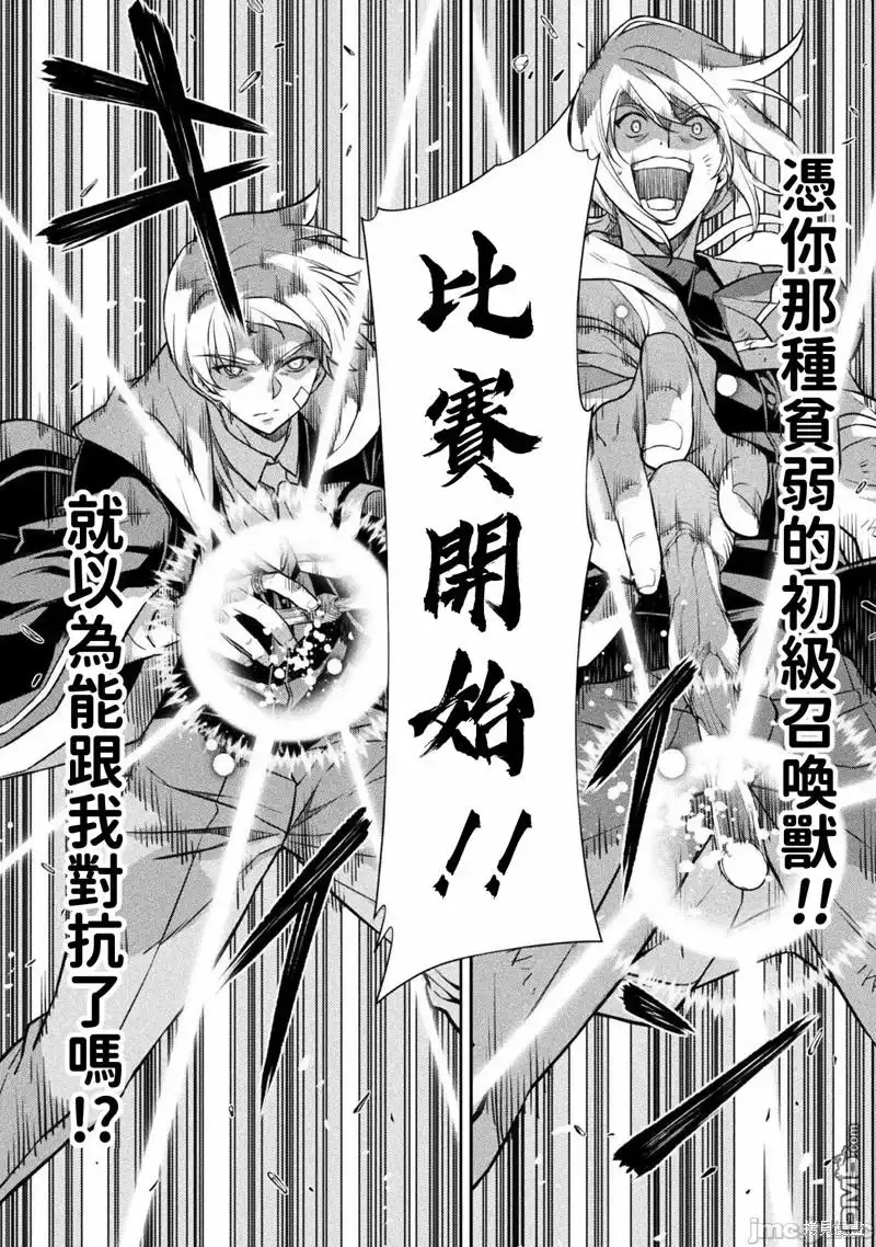 《最强漫画家利用绘画技能在异世界开无双》第41话 第13页