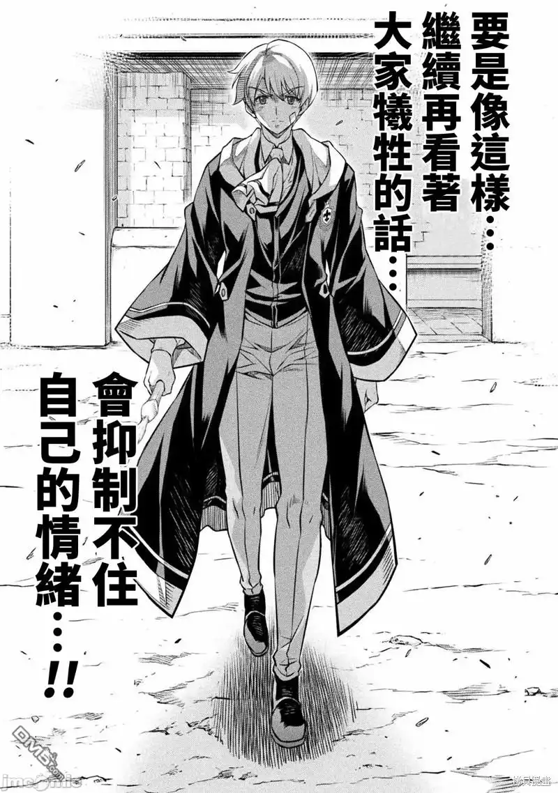 《最强漫画家利用绘画技能在异世界开无双》第41话 第8页