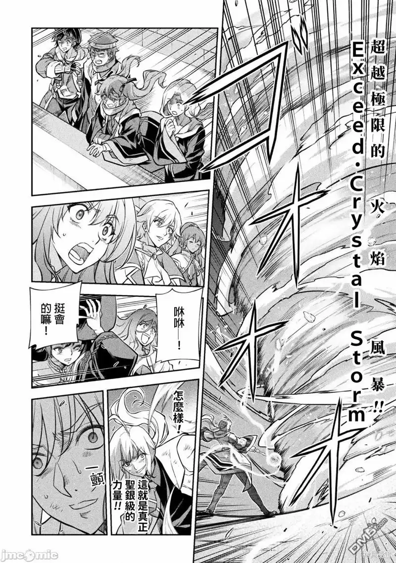 《最强漫画家利用绘画技能在异世界开无双》第41话 第15页