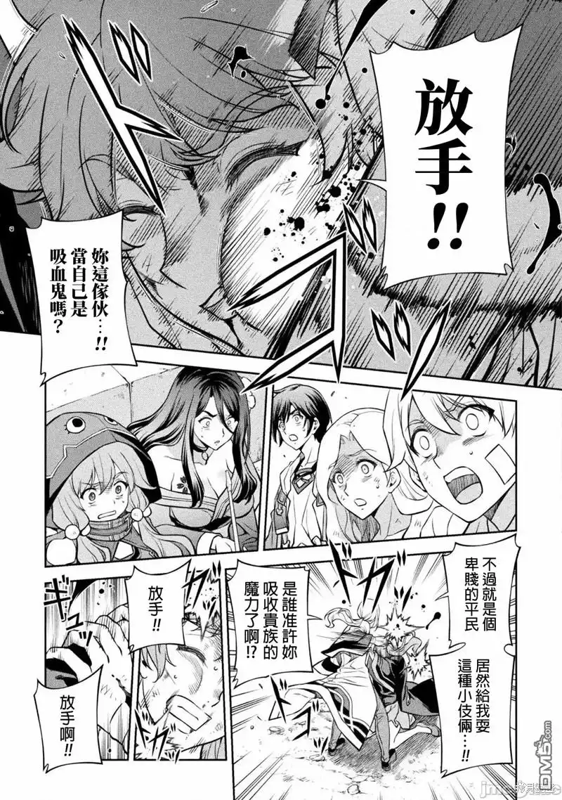 《最强漫画家利用绘画技能在异世界开无双》第41话 第3页
