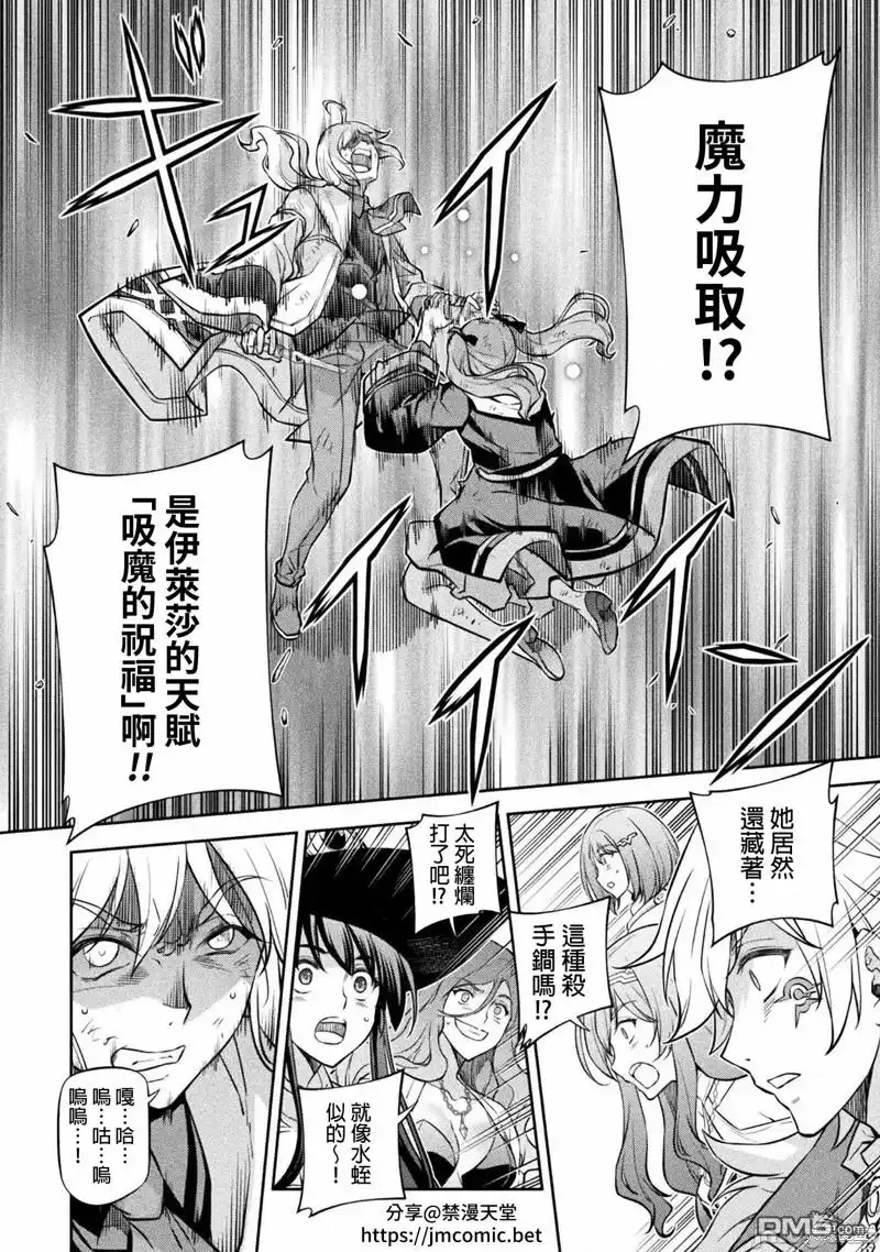 《最强漫画家利用绘画技能在异世界开无双》第41话 第2页
