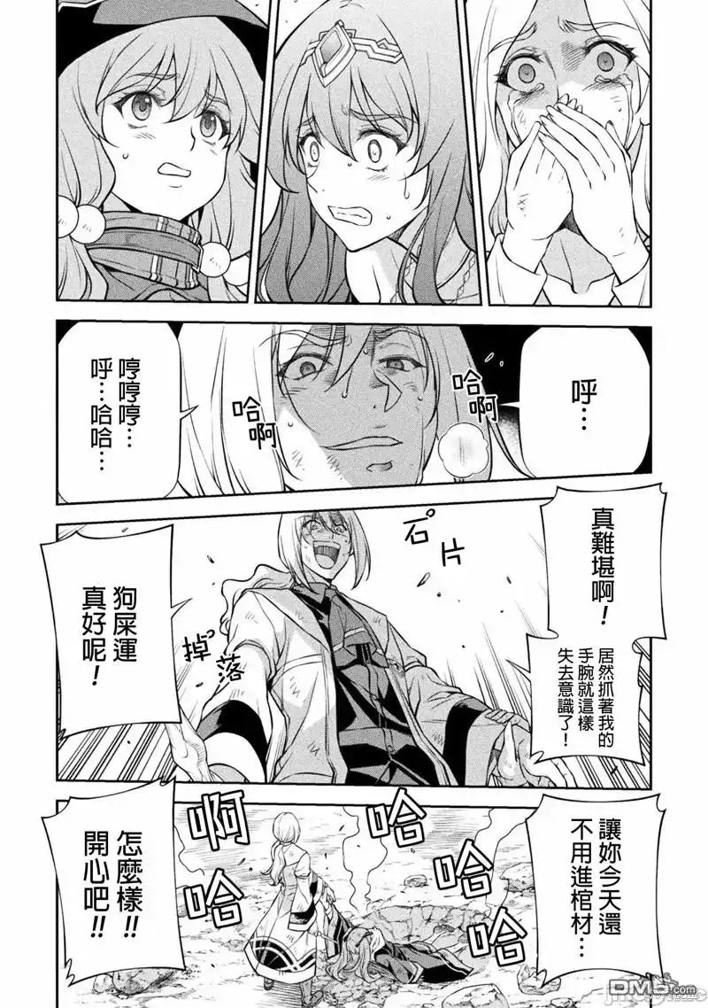 《最强漫画家利用绘画技能在异世界开无双》第41话 第6页