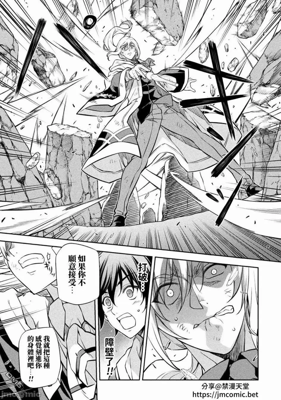 《最强漫画家利用绘画技能在异世界开无双》第42话 第6页
