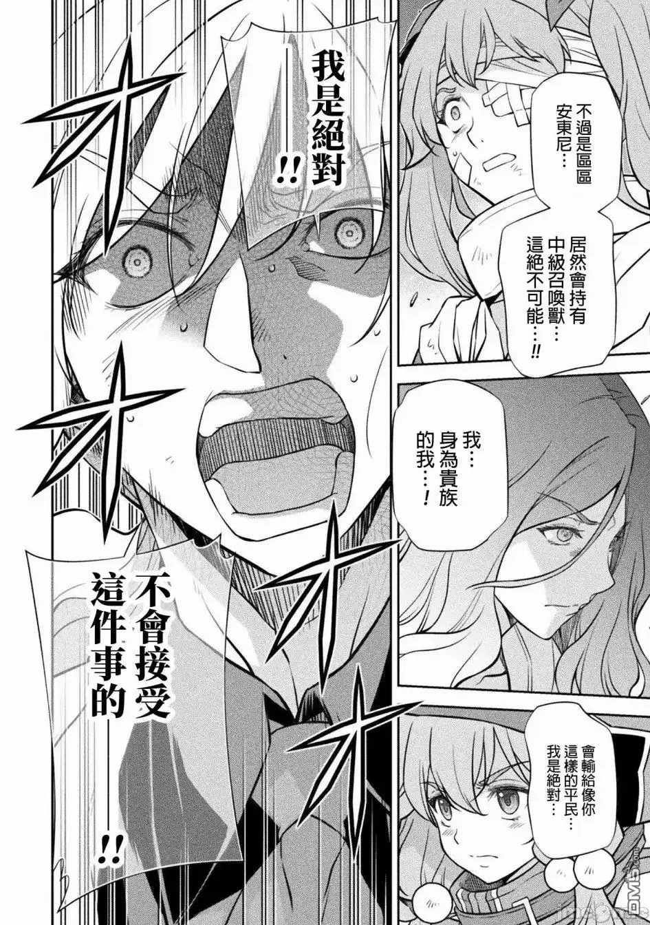 《最强漫画家利用绘画技能在异世界开无双》第42话 第5页