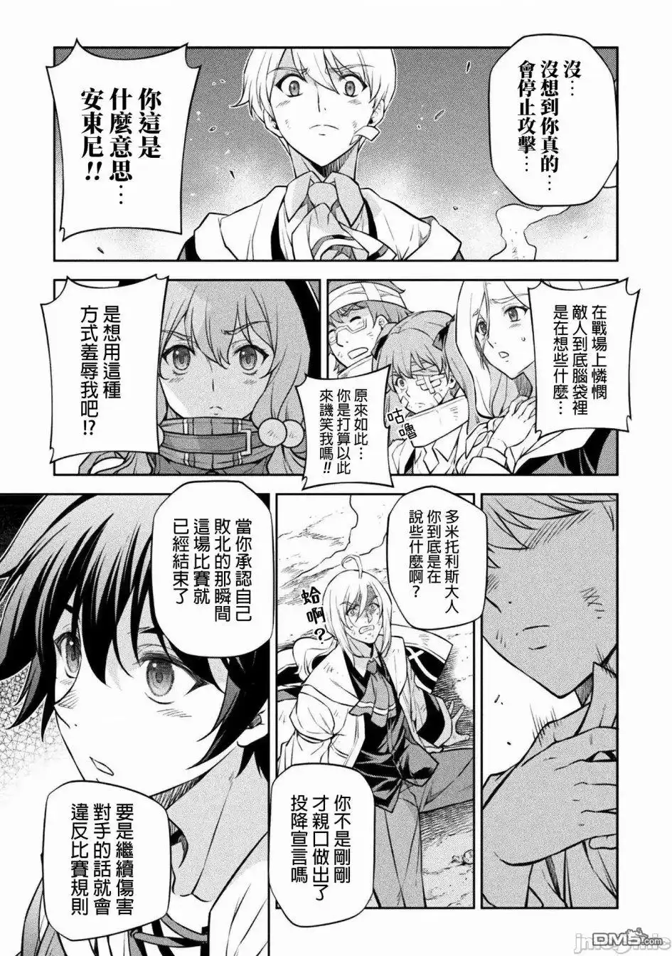 《最强漫画家利用绘画技能在异世界开无双》第42话 第10页
