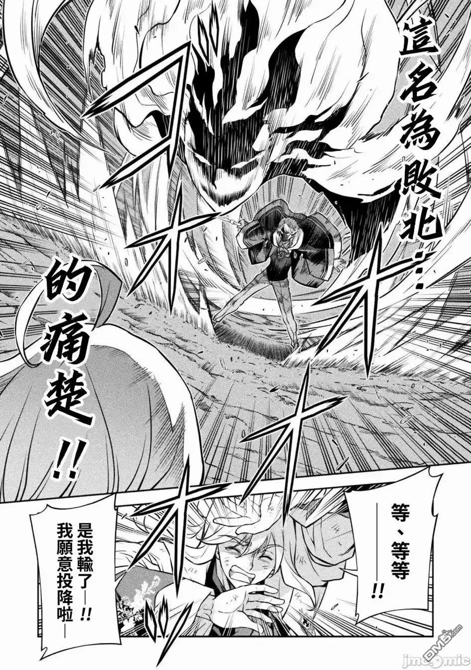 《最强漫画家利用绘画技能在异世界开无双》第42话 第7页
