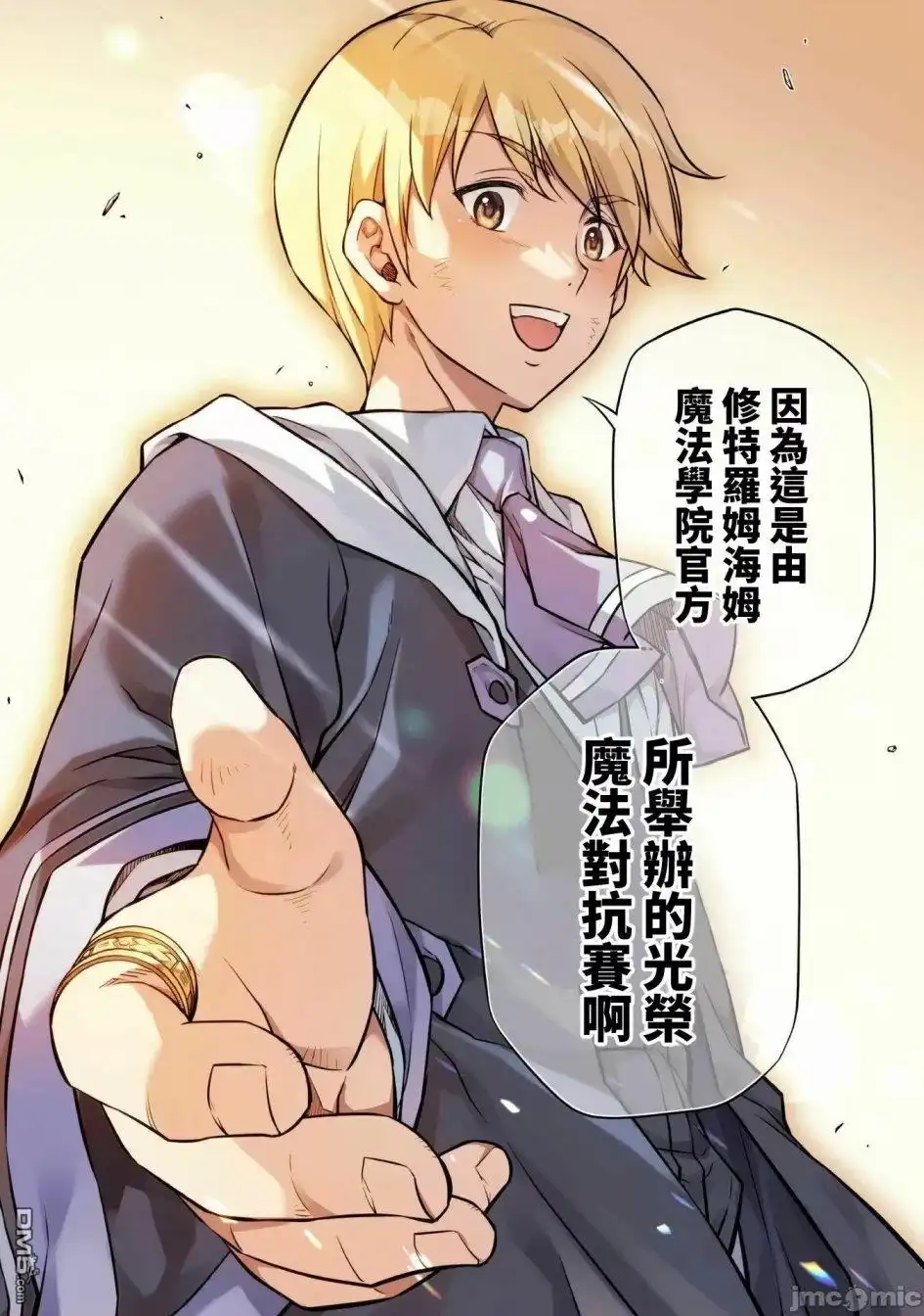 《最强漫画家利用绘画技能在异世界开无双》第42话 第11页