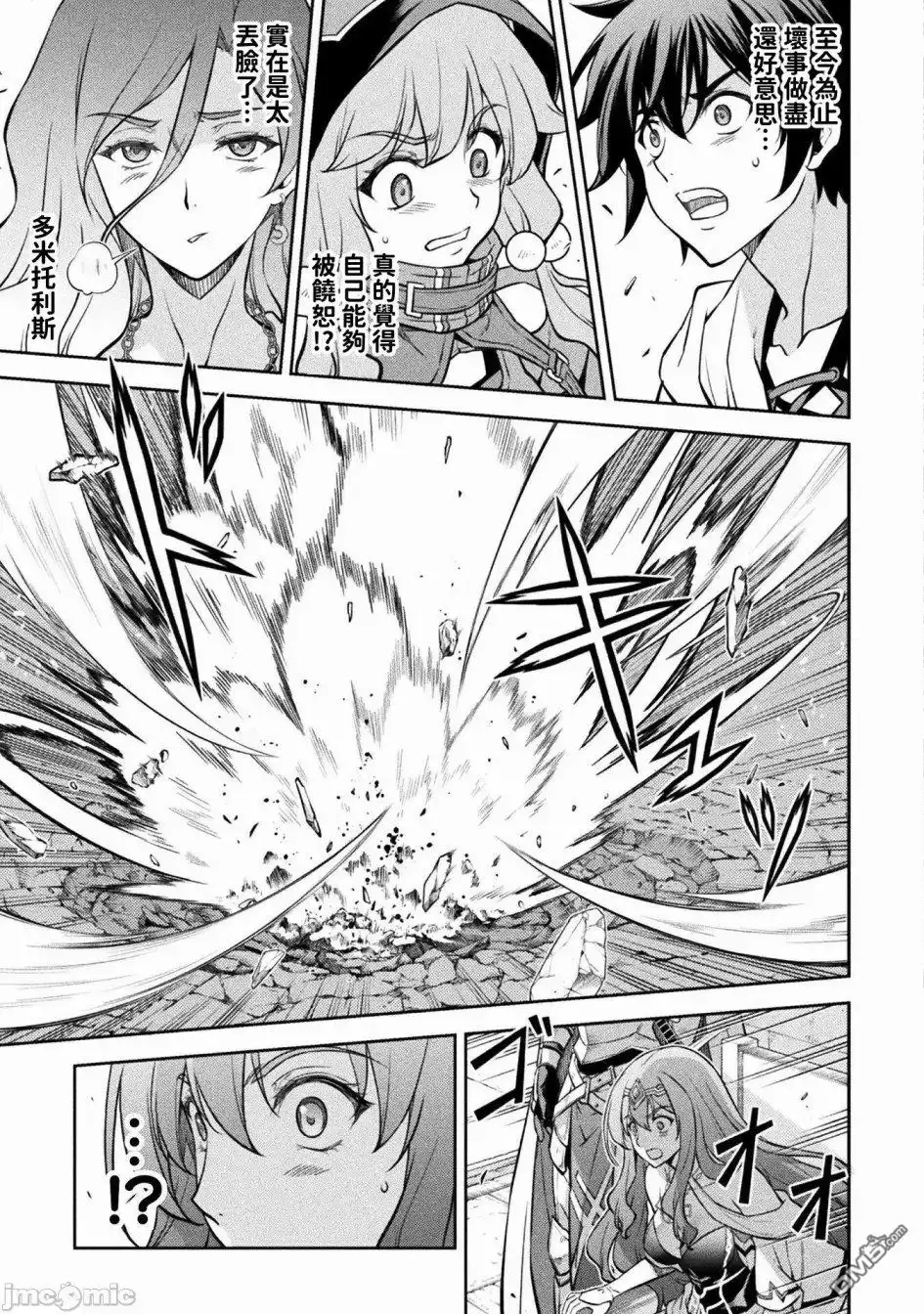 《最强漫画家利用绘画技能在异世界开无双》第42话 第8页