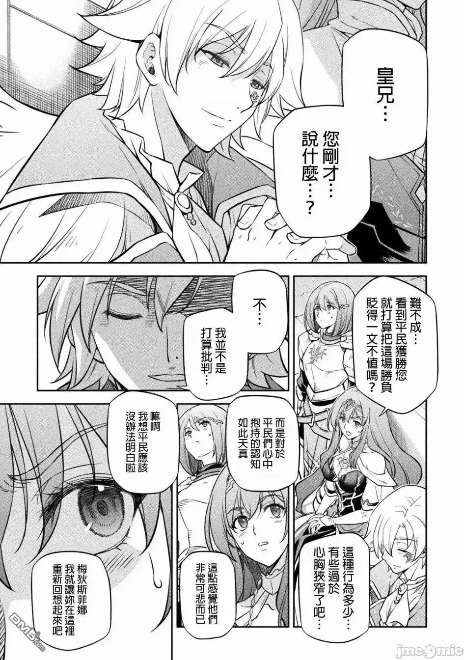 《最强漫画家利用绘画技能在异世界开无双》第42话 第14页