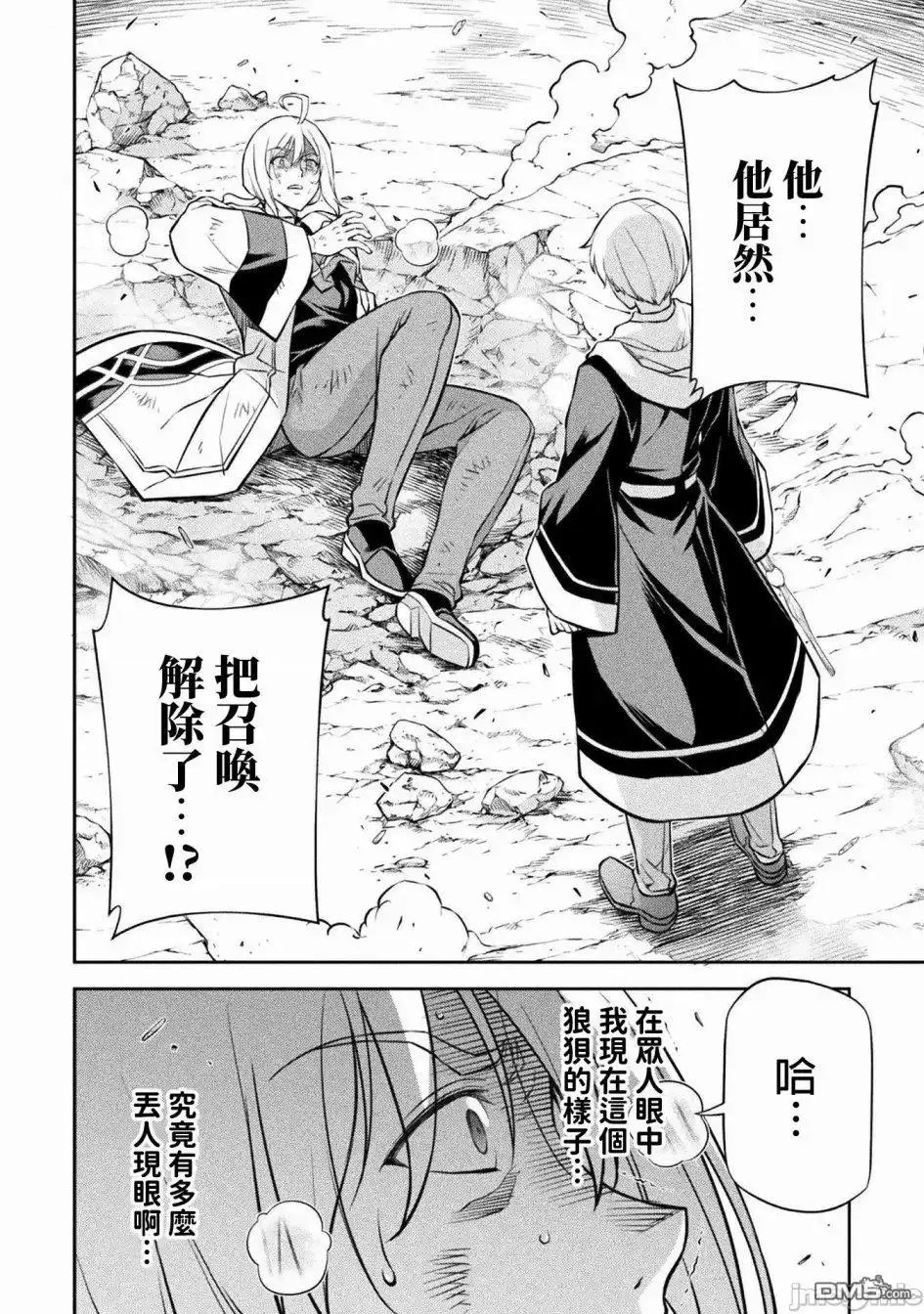 《最强漫画家利用绘画技能在异世界开无双》第42话 第9页
