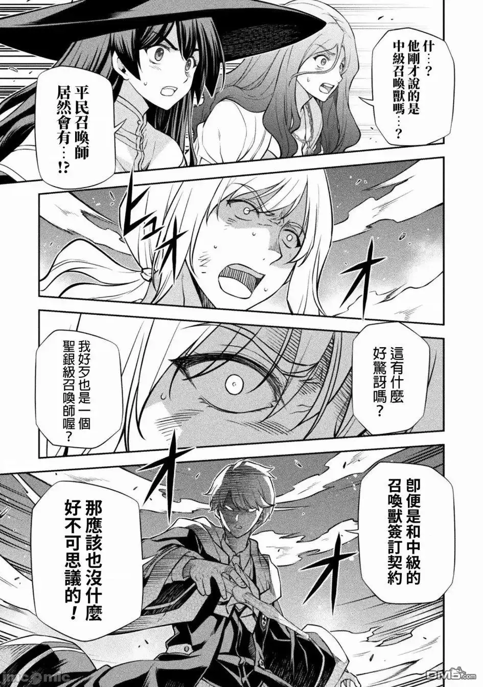 《最强漫画家利用绘画技能在异世界开无双》第42话 第1页