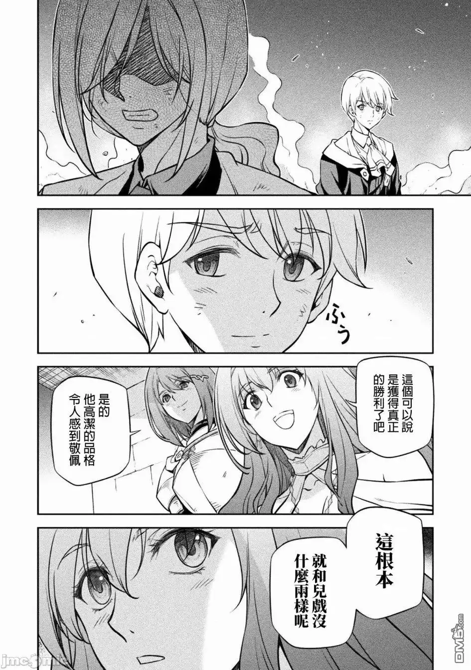 《最强漫画家利用绘画技能在异世界开无双》第42话 第13页