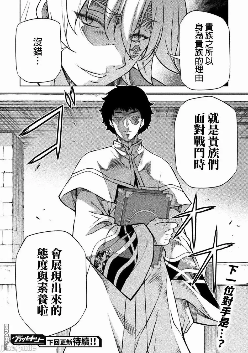 《最强漫画家利用绘画技能在异世界开无双》第42话 第15页