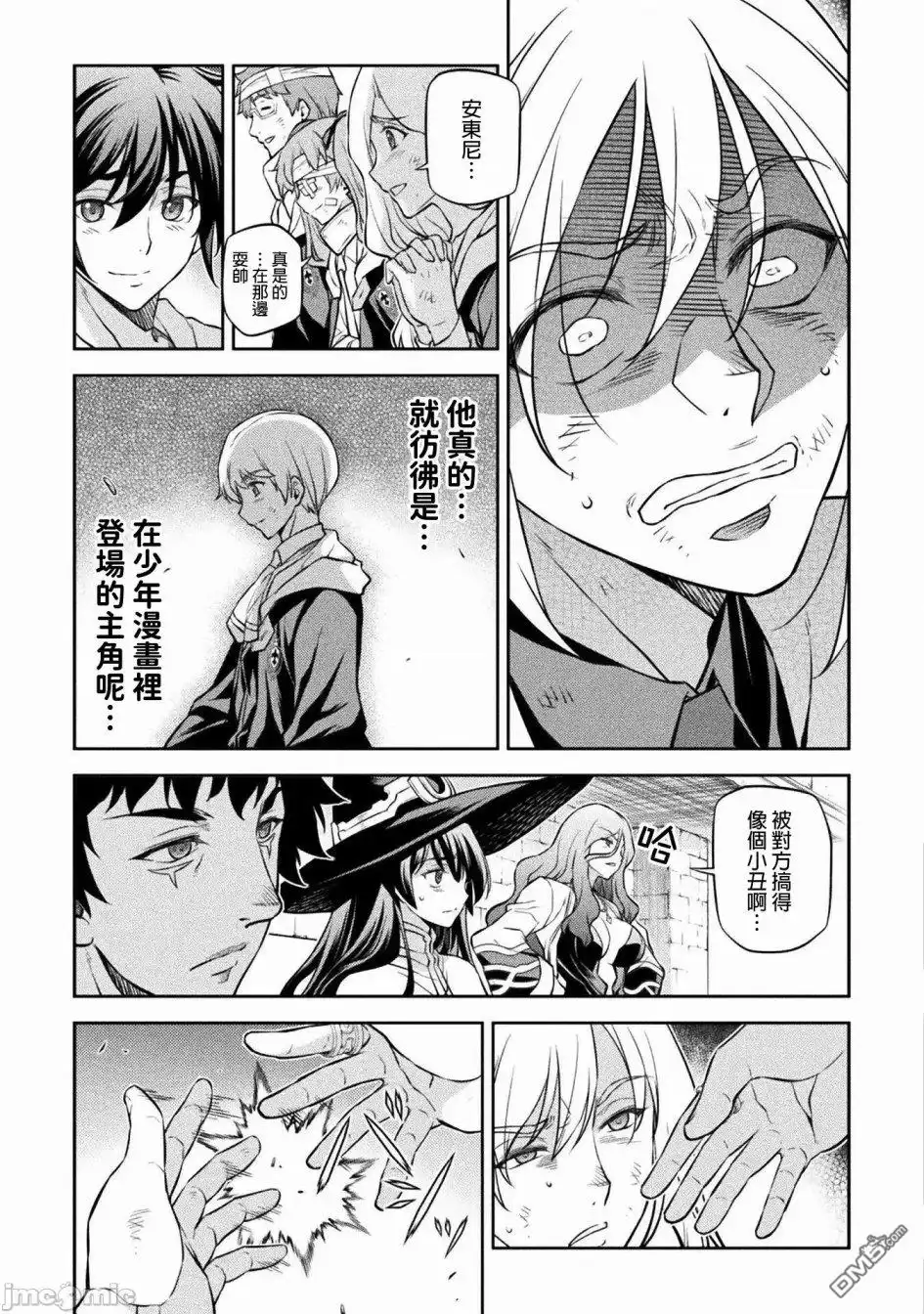 《最强漫画家利用绘画技能在异世界开无双》第42话 第12页